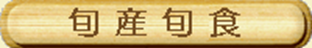 �^�C�g��: �{�Y�{�H - ����: �{�̐H�ނ̂��Љ�